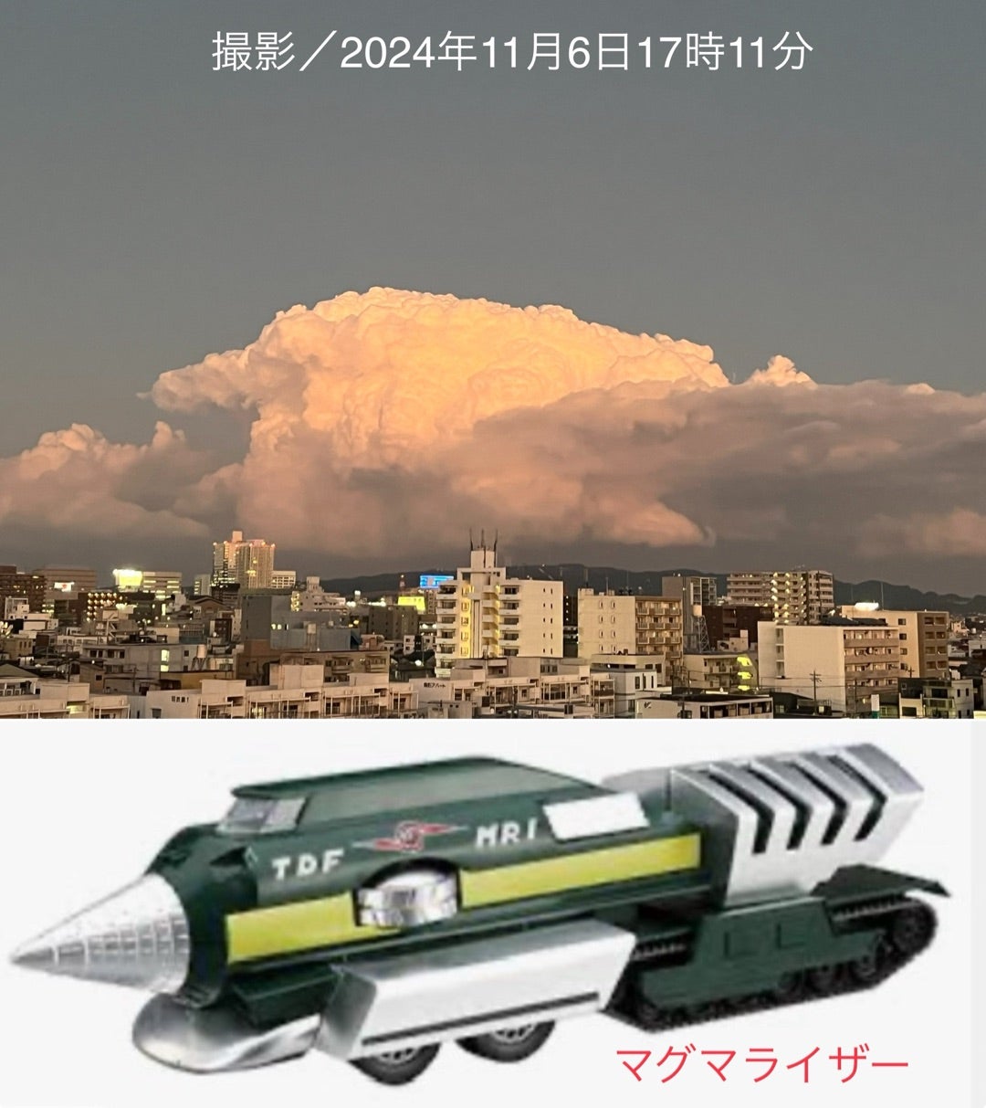 マグマライザー？ | あきさん中年オヤジの癒し生活のブログ