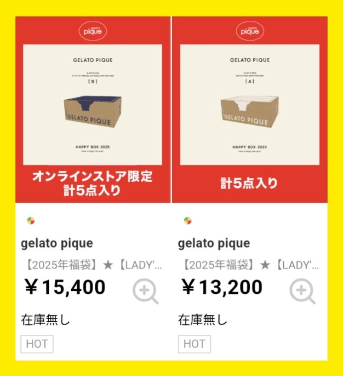 ジェラピケ福袋 2025』勝手に検証してみた | イナツ日記。プチプラ