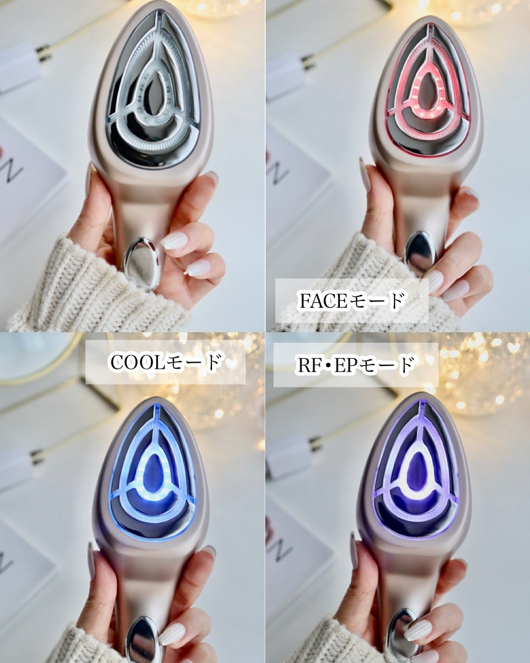 MEラボンエクラの口コミ | IKKOさんプロデュース 4つのモードがあるよ