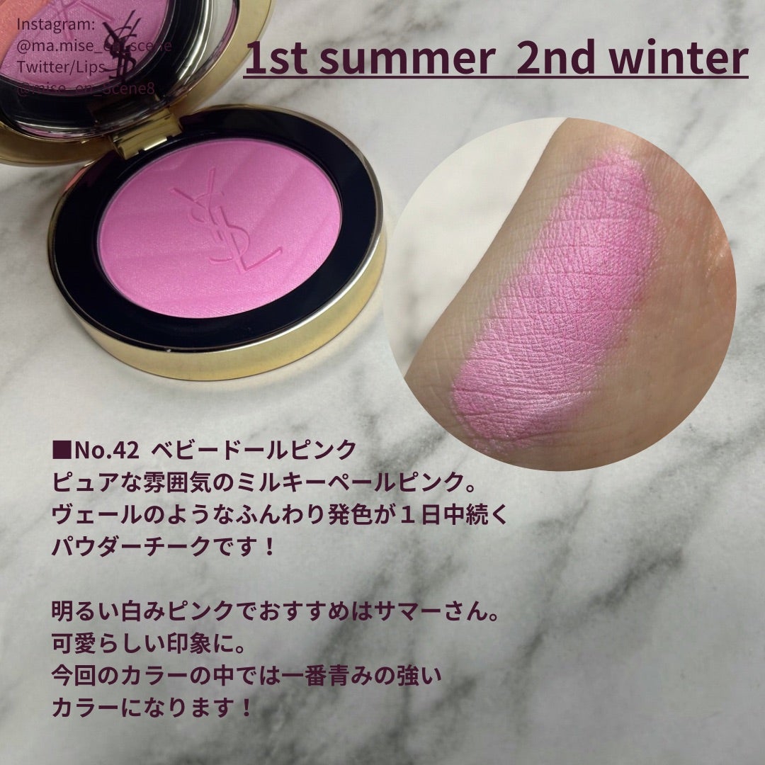 YSL メイクミーブラッシュ パウダー | mai❄イメージコンサルタント