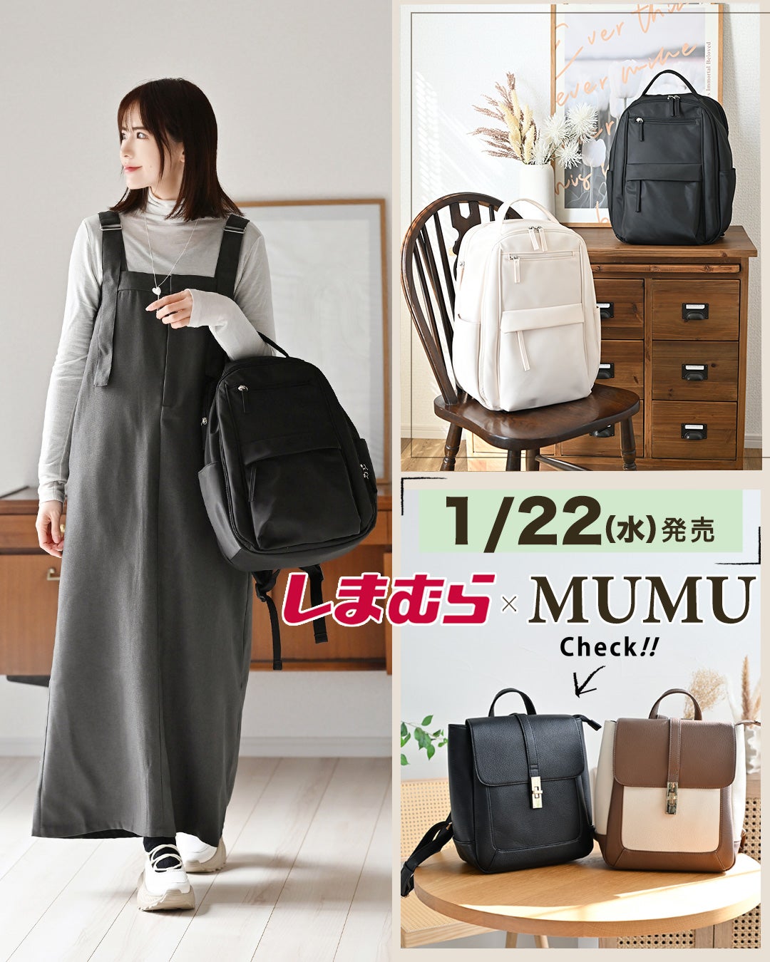 しまむら×MUMUコラボ新作】再販リクエスト殺到！ポケットいっぱい