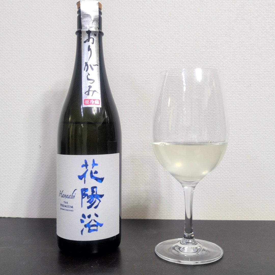 日本酒／埼玉地酒・花陽浴 THE PREMIUM 八反錦 磨き四割 無濾過生原酒