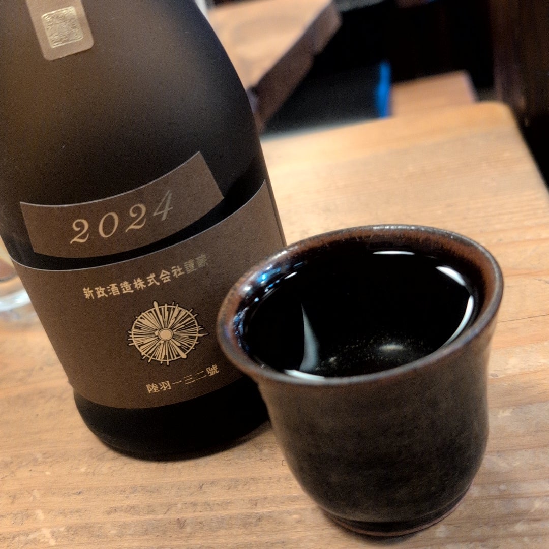 日本酒／秋田地酒・新政 Colors 産土（アース）2024 生酛 木桶純米