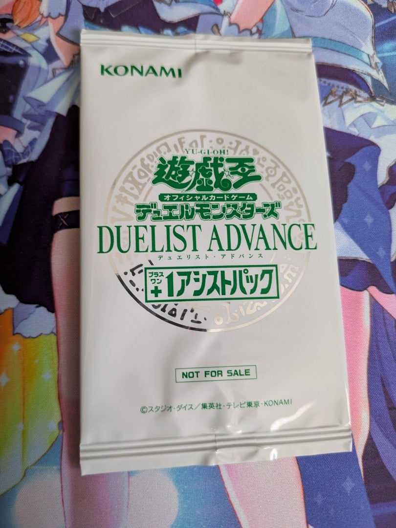 遊戯王】DUELIST ADVANCE デュエリスト・アドバンス【開封