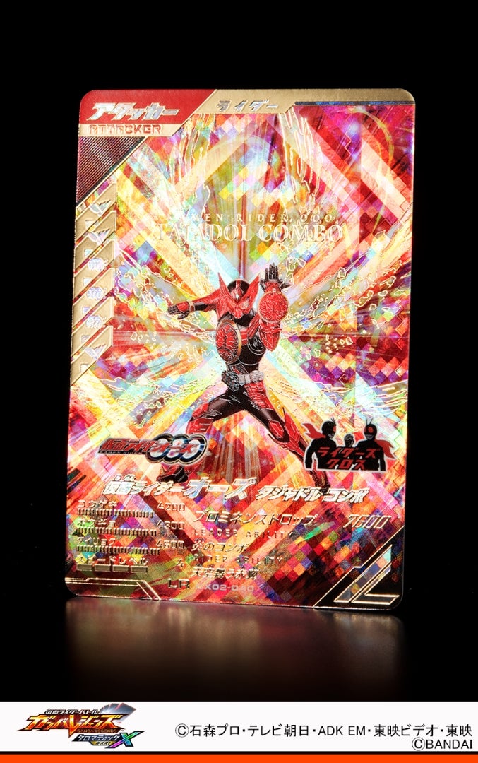 ガンバレジェンズ CX2弾LR情報 タジャドルにブラスターフォームが参戦