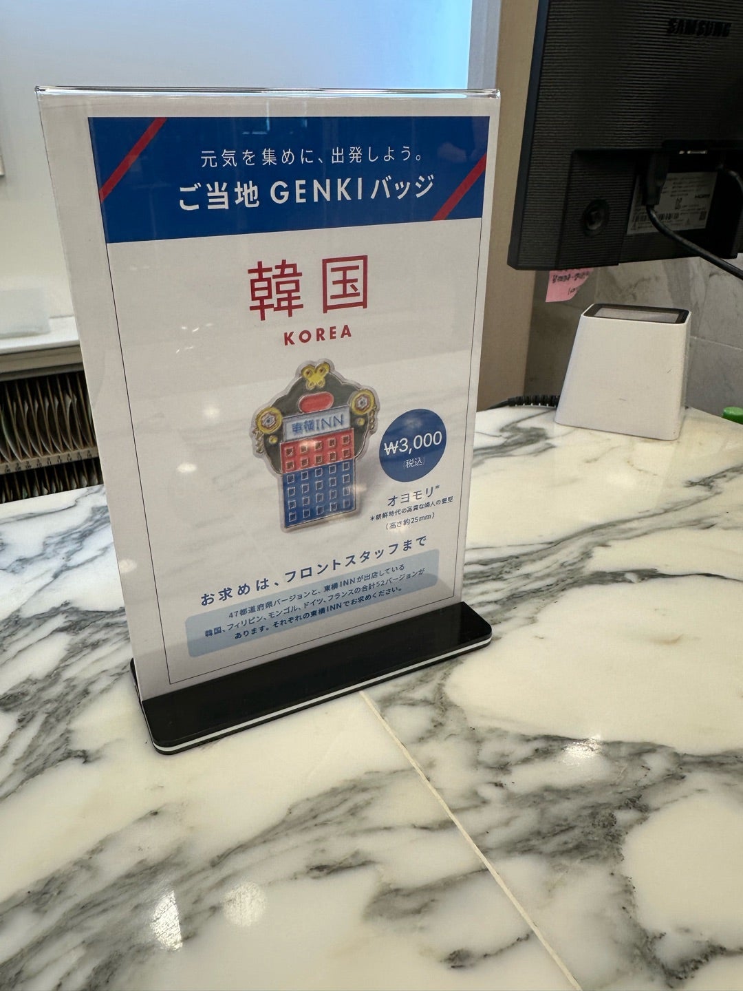 韓国より無事帰国しました♪東横インご当地バッジ！ | 人生楽しむ