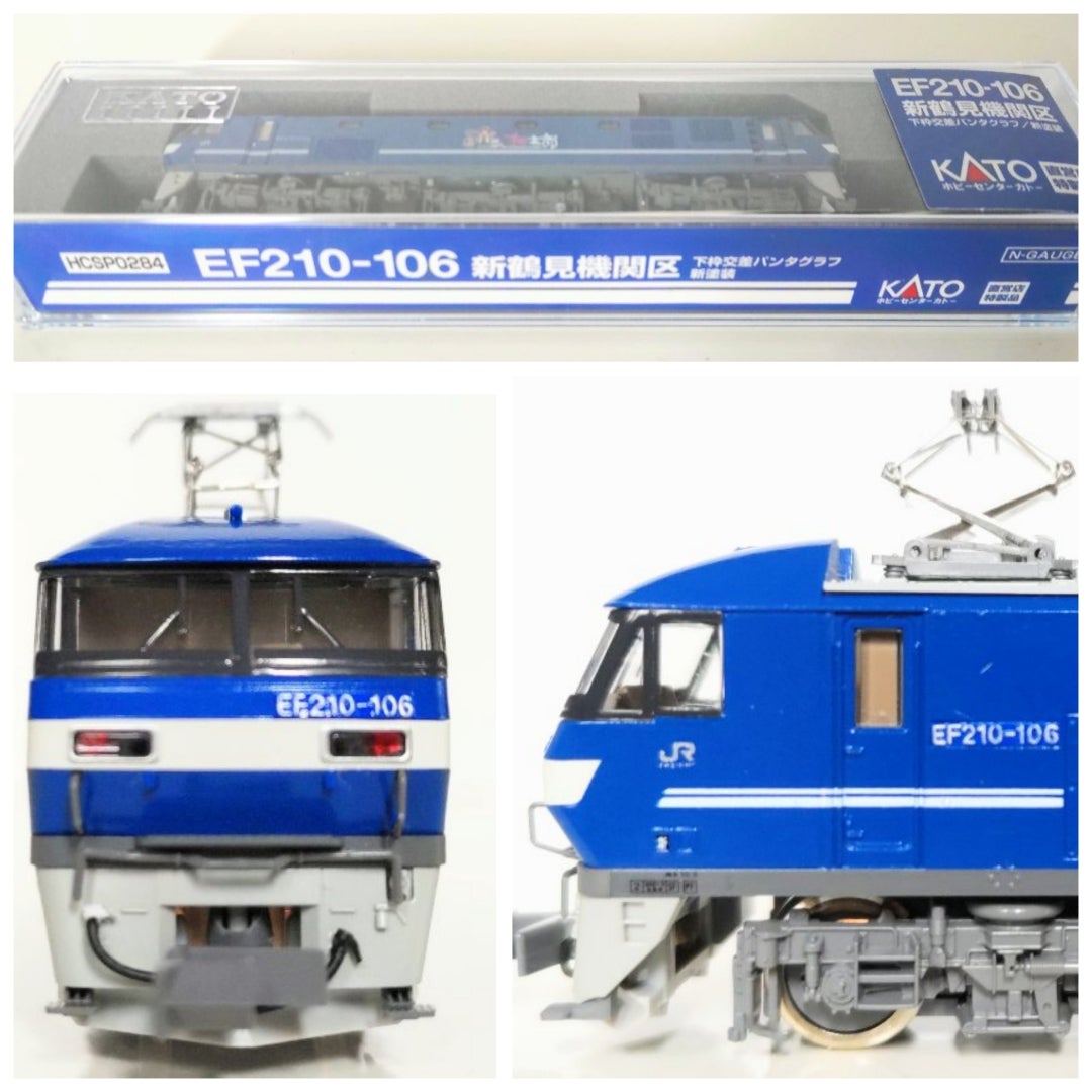 KATO直営店 オリジナル特製品 EF210-106 新鶴見機関区 (下枠交差パンタ
