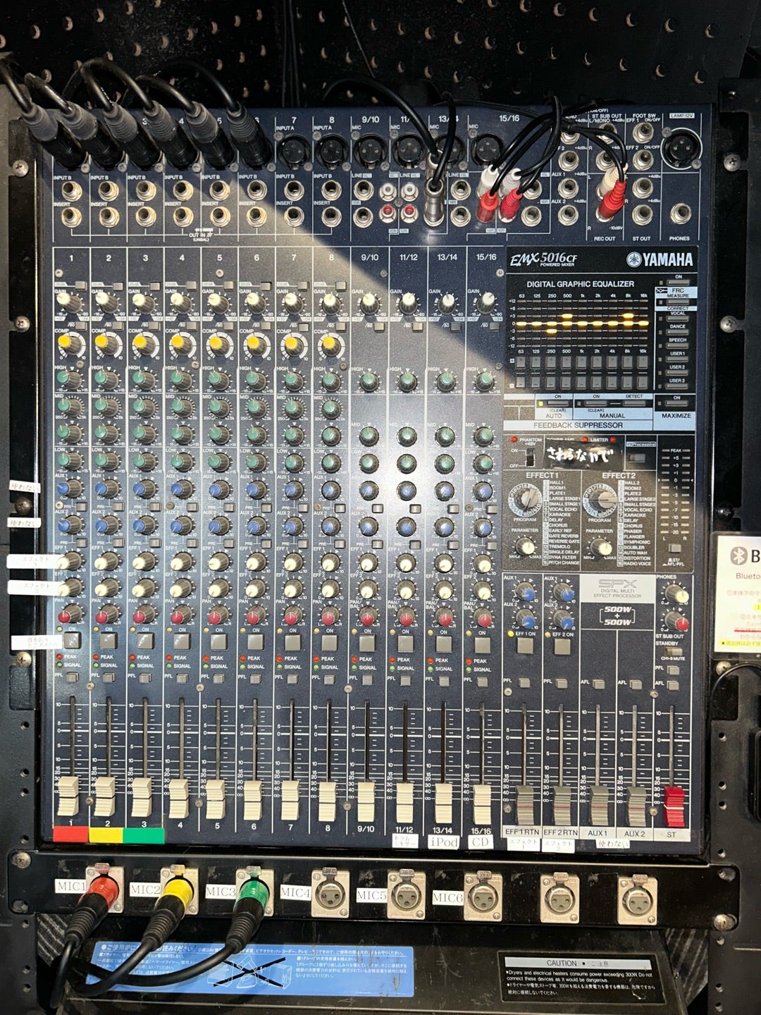 YAMAHA EMX5016CF 使い方 | Sound Boogieスタッフブログ