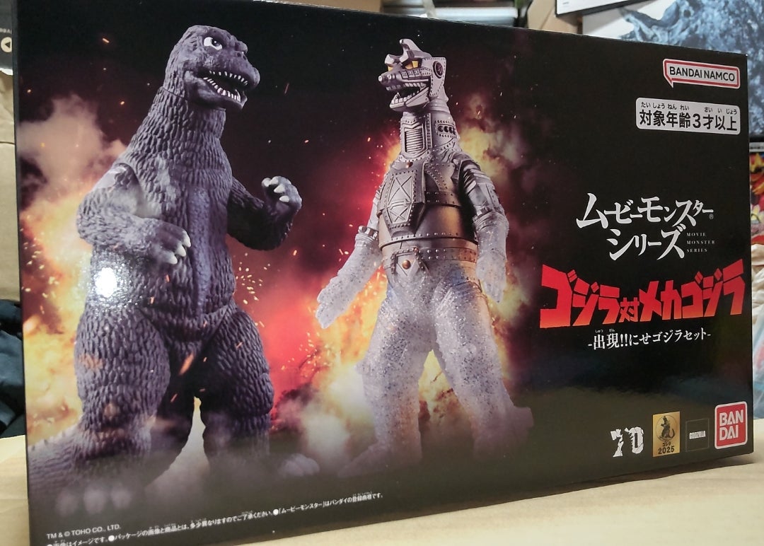 ゴジラ対メカゴジラ -出現!! にせゴジラセット- | 特撮しか食さない男