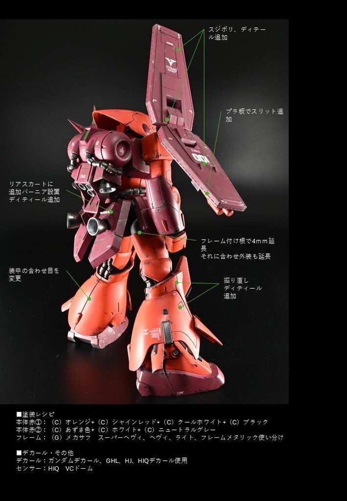 MGマラサイを改修 | ガンプラ製作記 ver2.0