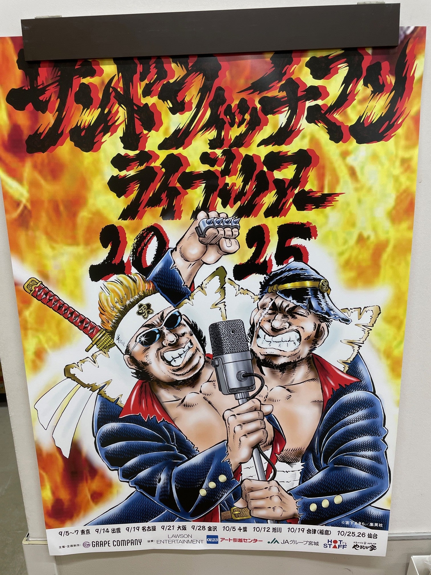 単独ライブツアー2025☆ | サンドウィッチマン 伊達みきお