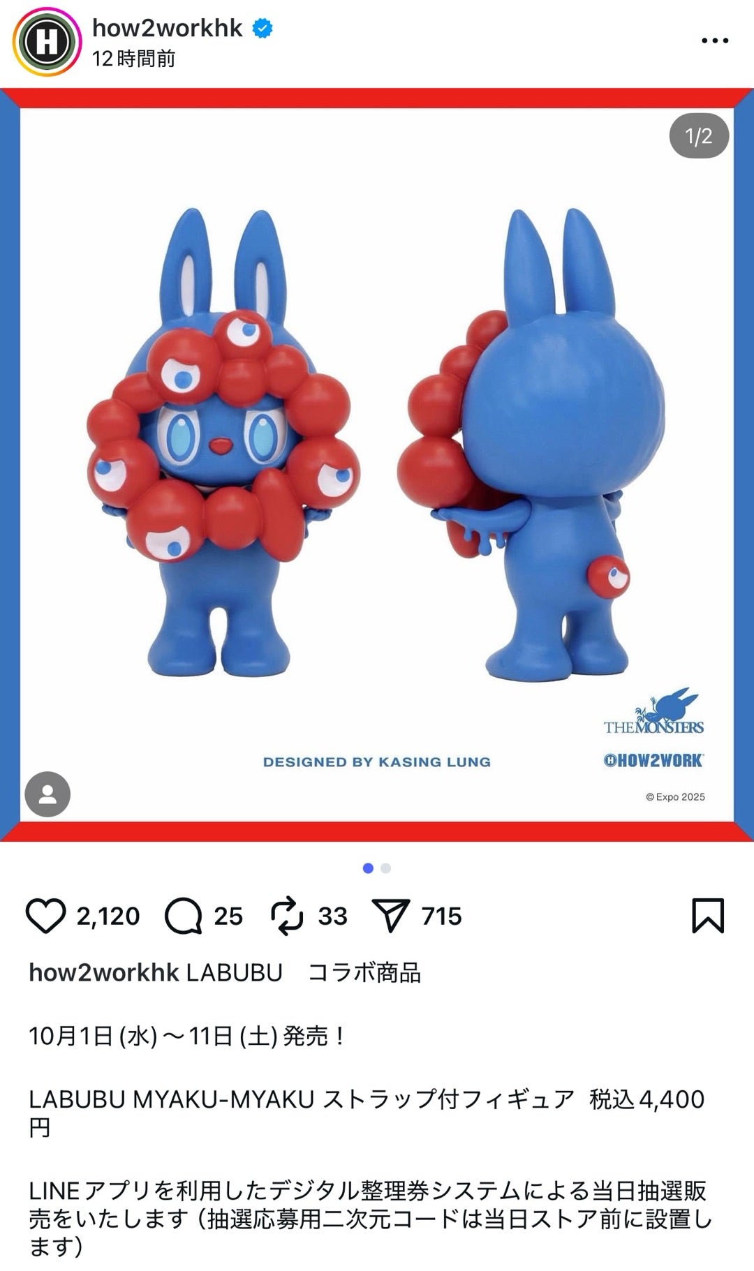 大阪万博 ラブブミャクミャク LABUBU MYAKU-MYAKU EXPO 2025 LABUBU