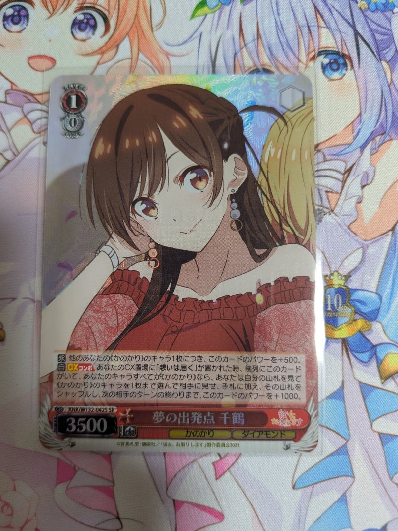 ヴァイスシュヴァルツ 彼女、お借りします 夢の出発点 千鶴 SP