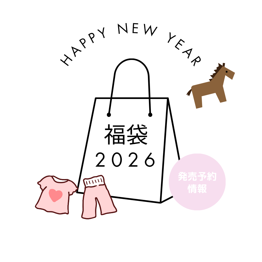 スナイデルホーム福袋2026】楽天11月19日12:00〜予約開始♡売り切れで