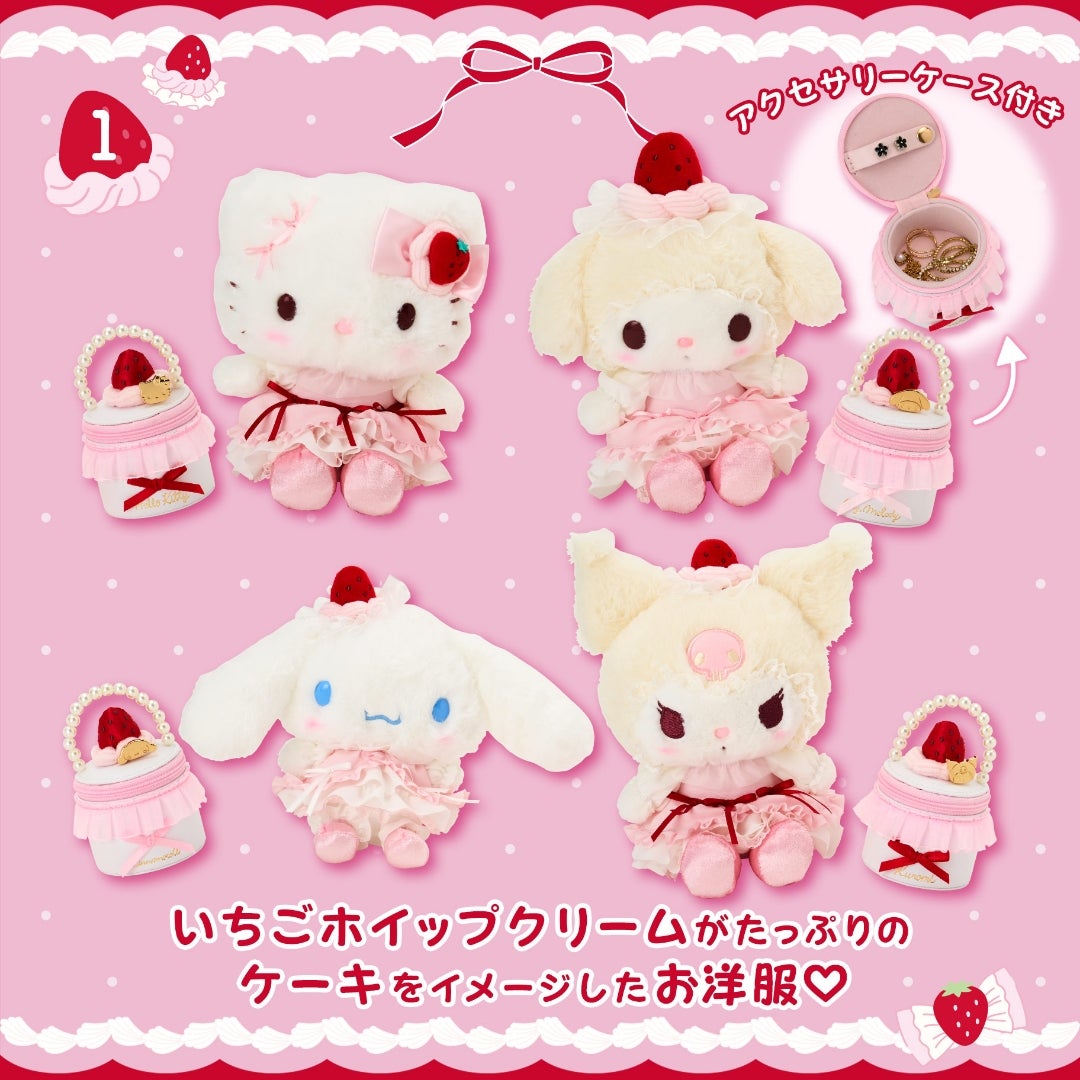 本日11月28日10:00〜】サンリオ新作♡いちごホイップケーキシリーズ