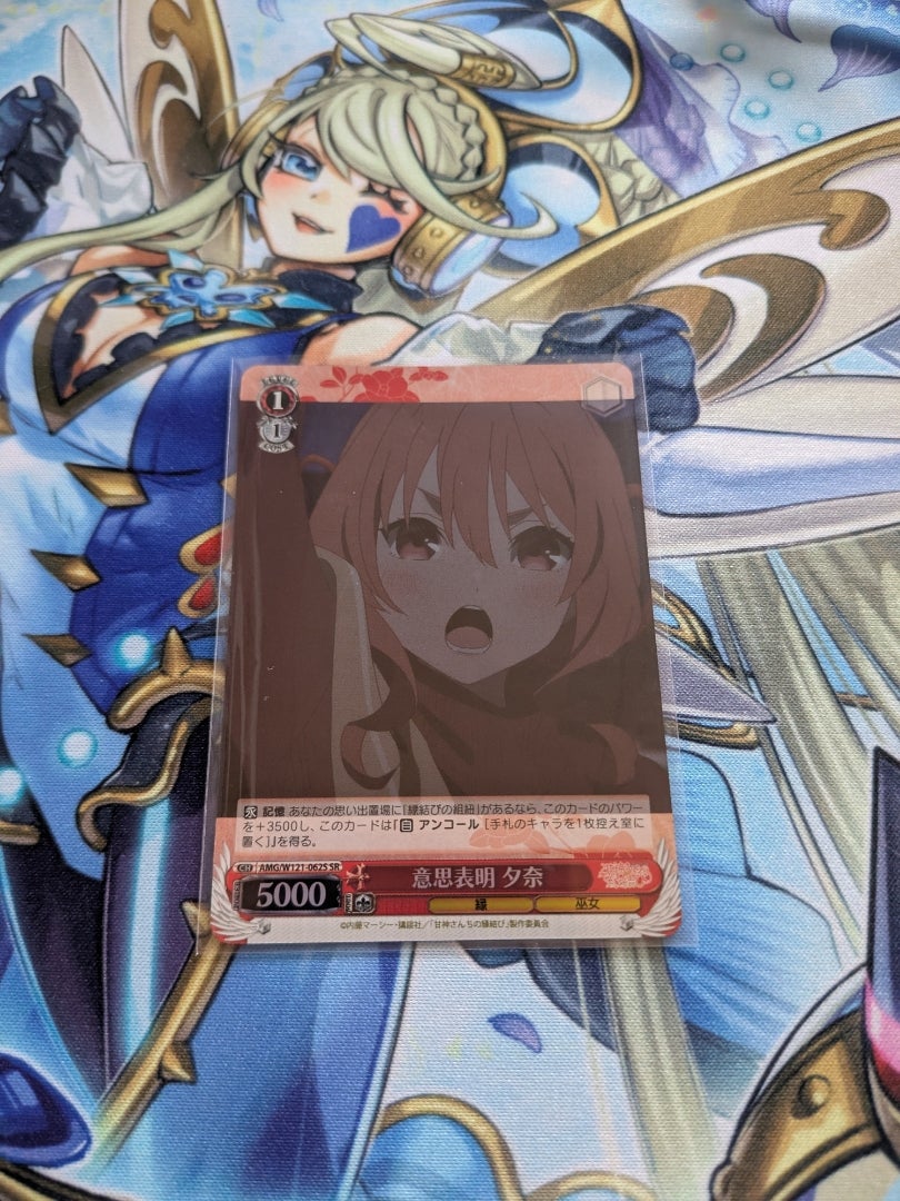 ヴァイスシュヴァルツ】甘神さんちの縁結び おかわり【開封