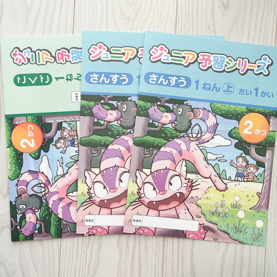 リトルくらぶ | 家庭学習と中学受験2032