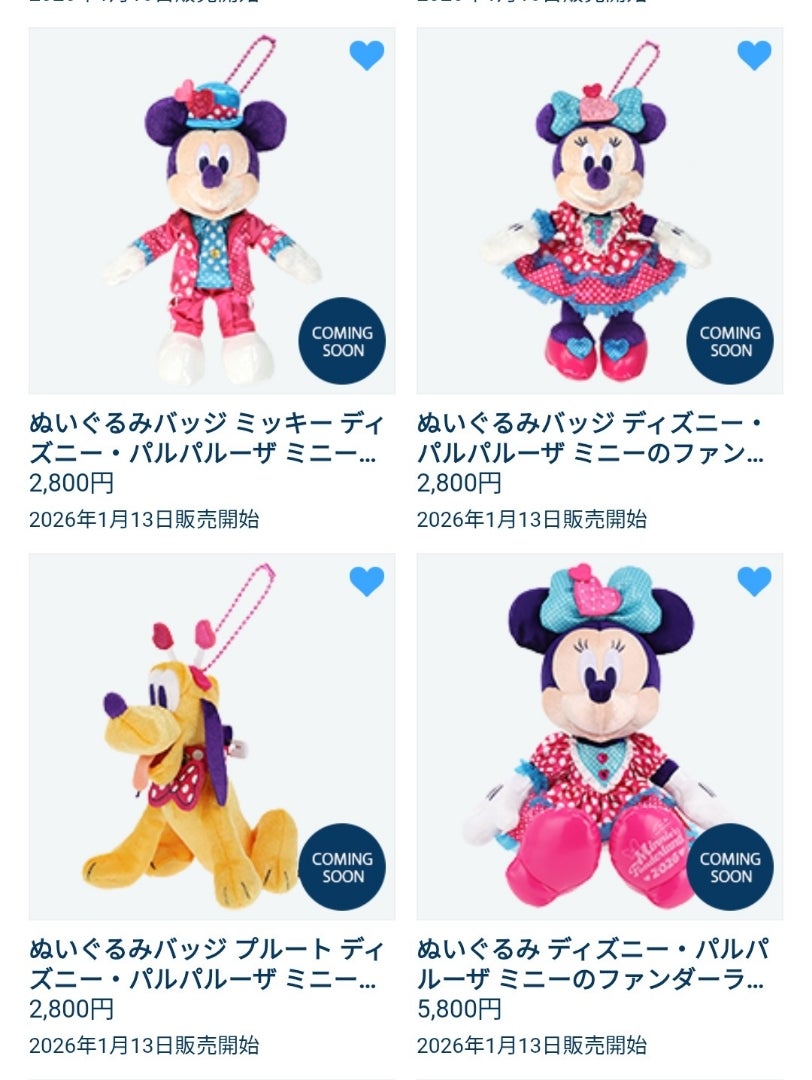 ミニー＠ファンダーランド パルパルーザグッズのお値段について | aka