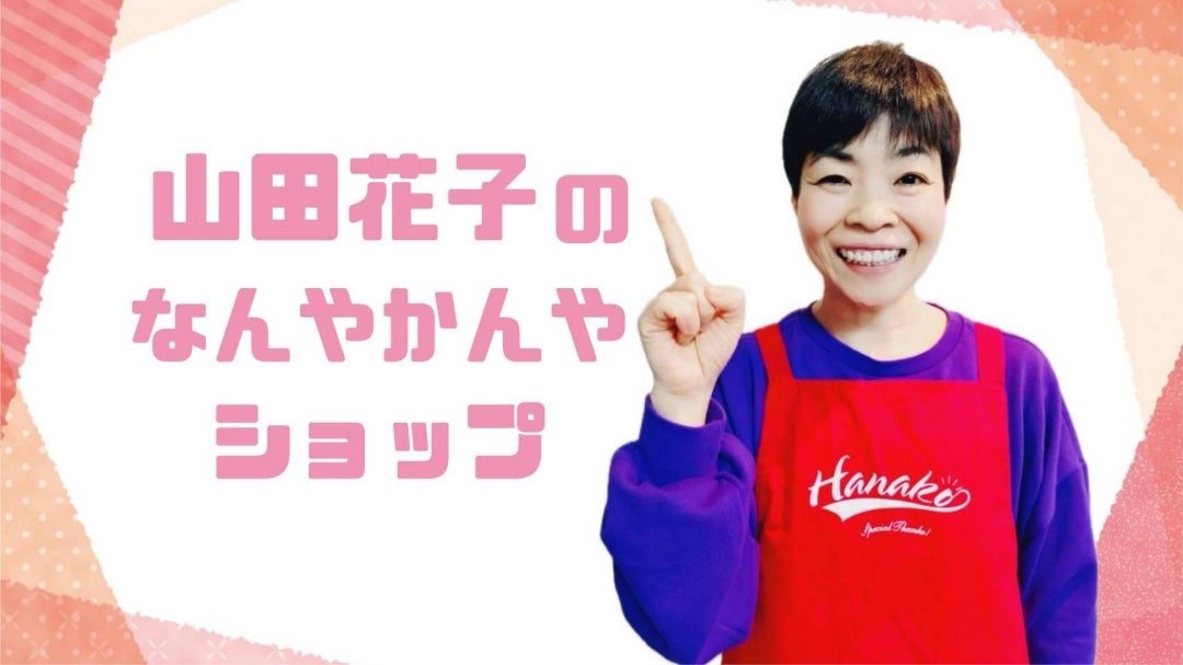 お兄ちゃん監督 | 山田花子オフィシャルブログ Powered by Ameba