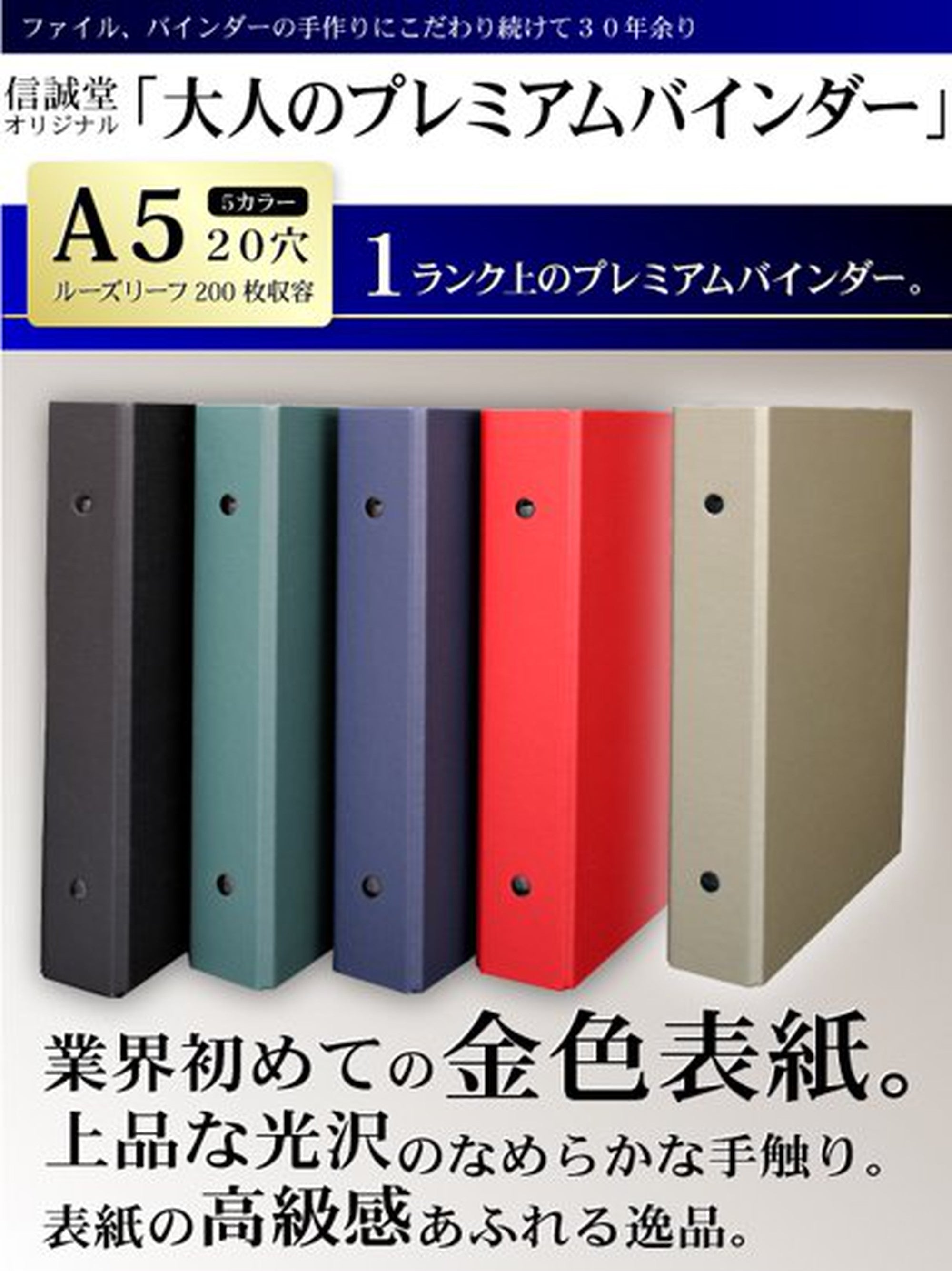 バインダーの文房具通販 文房具専門店の文具通販 信誠堂ネットストア