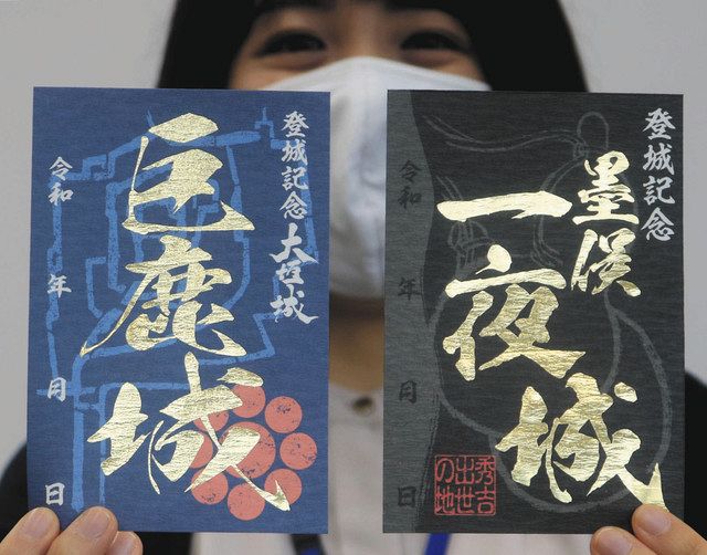 墨俣一夜城、築城455年記念の御城印販売 大垣城の御城印も：中日新聞Web