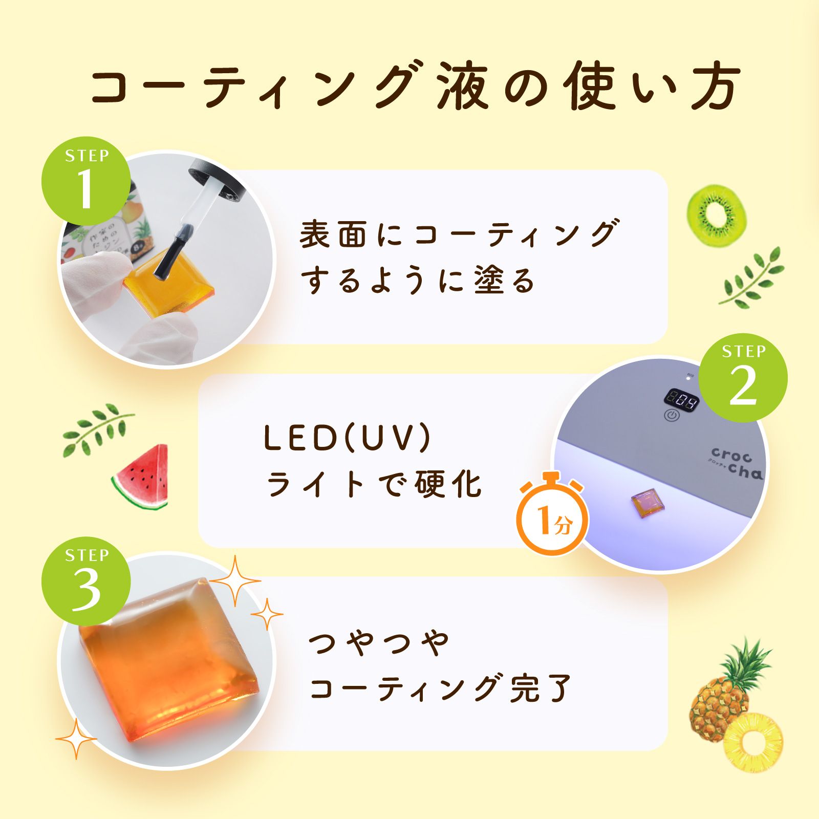作家のためのレジン 「 UV/LEDコーティング液 25g 」1本 | クロッチャ