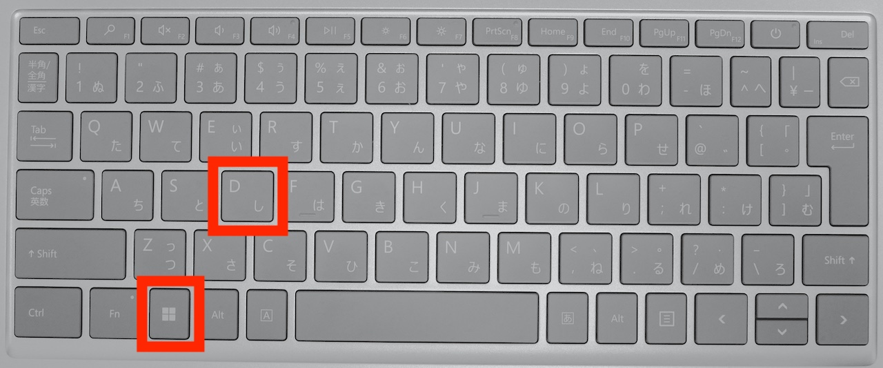 Windows]キー使ってないの？ Windows 11で覚えたいショートカット操作