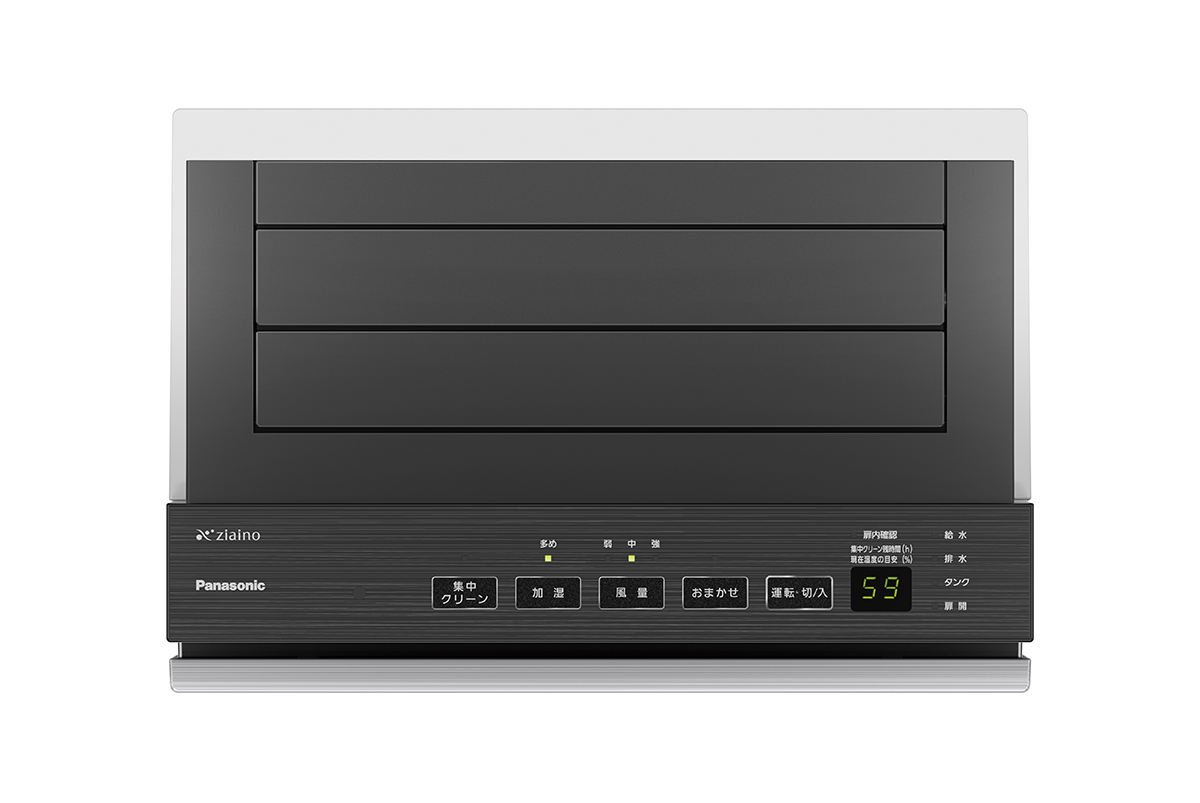 深呼吸したくなる空間へ―パナソニックの「次亜塩素酸 空間除菌脱臭機