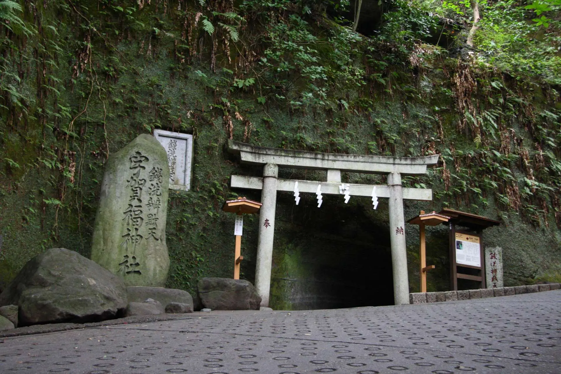 銭洗弁財天 宇賀福神社 - 見どころ、アクセス & 周辺情報 | GOOD LUCK TRIP