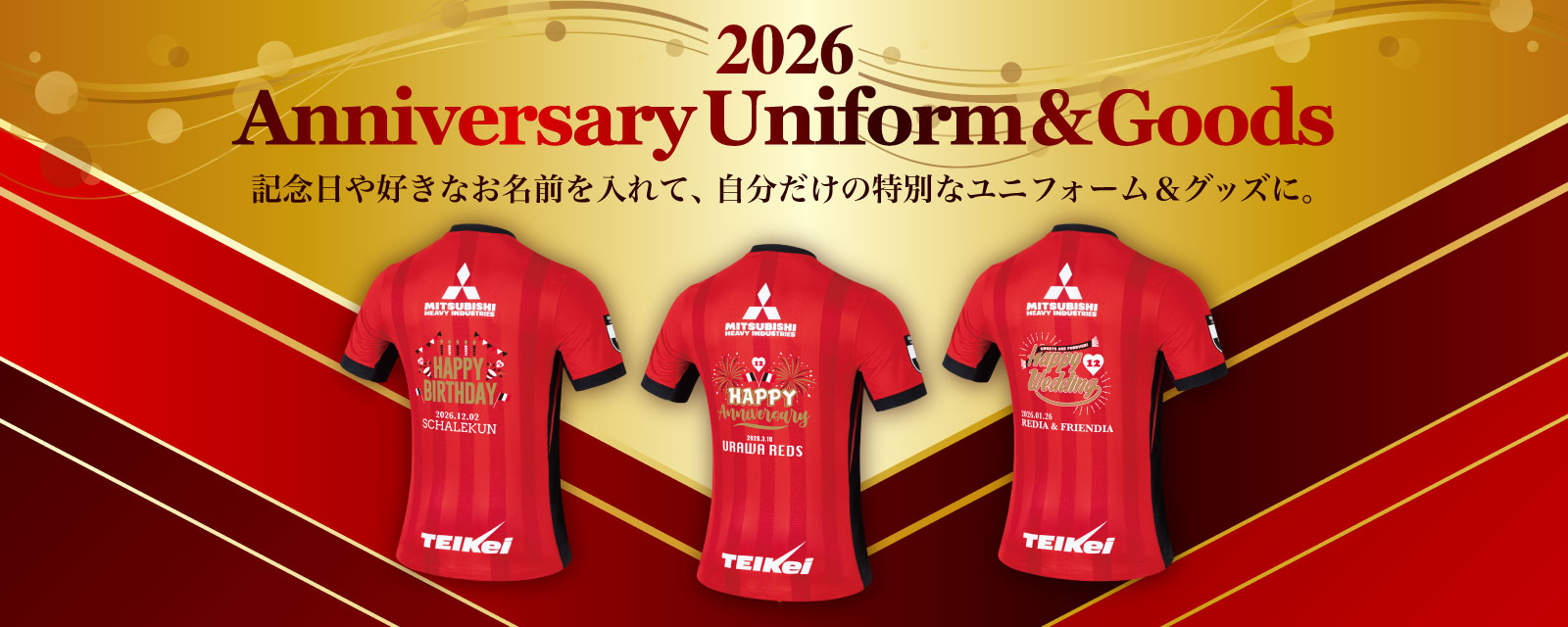 浦和レッドダイヤモンズ オンラインショップ 【浦和レッズ 公式