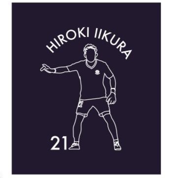 飯倉大樹選手J1リーグ通算300試合出場記念グッズ受注販売のお知らせ