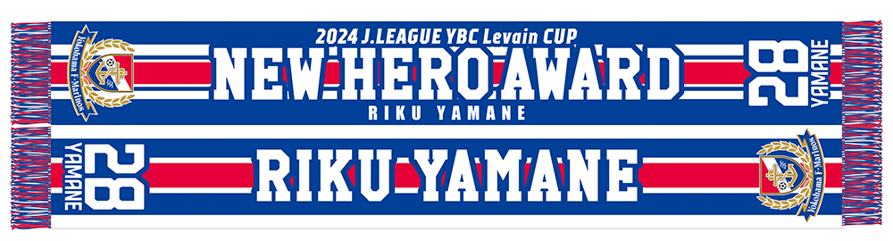 山根陸選手 2024JリーグYBCルヴァンカップ ニューヒーロー賞受賞記念