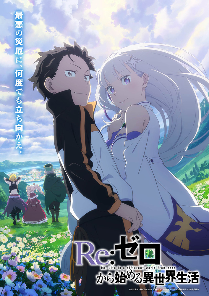 Re:ゼロから始める異世界生活 3rd season 1【DVD】：映画・アニメ