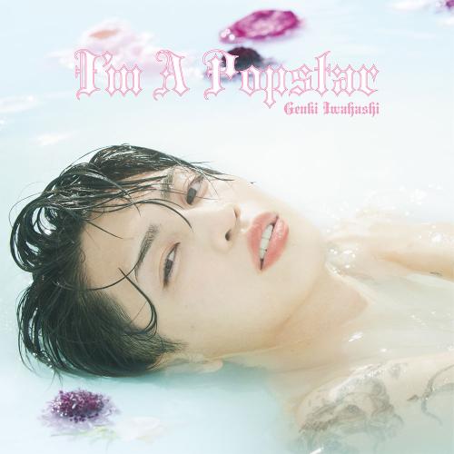 Fairytales | I'm A Popstar【通常盤】