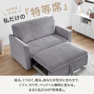 2人掛けソファ カウチソファ ソファベッド [幅140] | 【公式】LOWYA