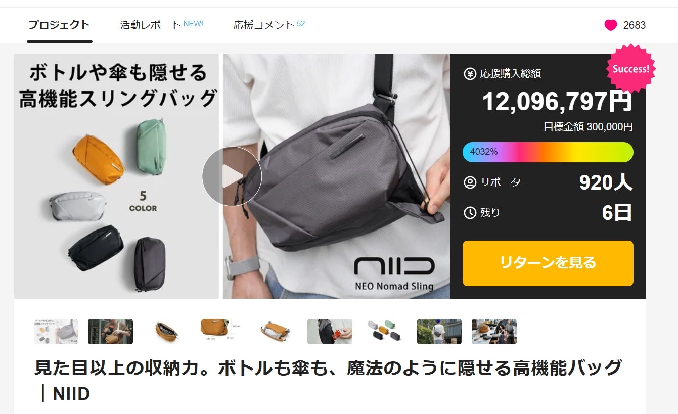 Makuake｜強靭だけどスタイリッシュ。防刃・盗難防止バッグ「Click