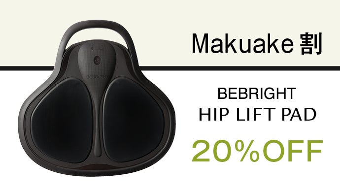 独自開発のEMSテクノロジー搭載】1日20分で理想のヒップラインを目指す