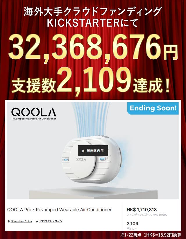 超超超コンパクト！ハンズフリーバンド付きハンディクーラー【QOOLA