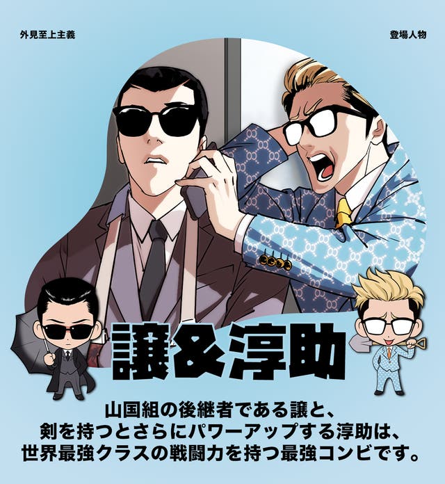 外見至上主義」公式グッズ日本進出応援プロジェクト第2弾！｜マクアケ