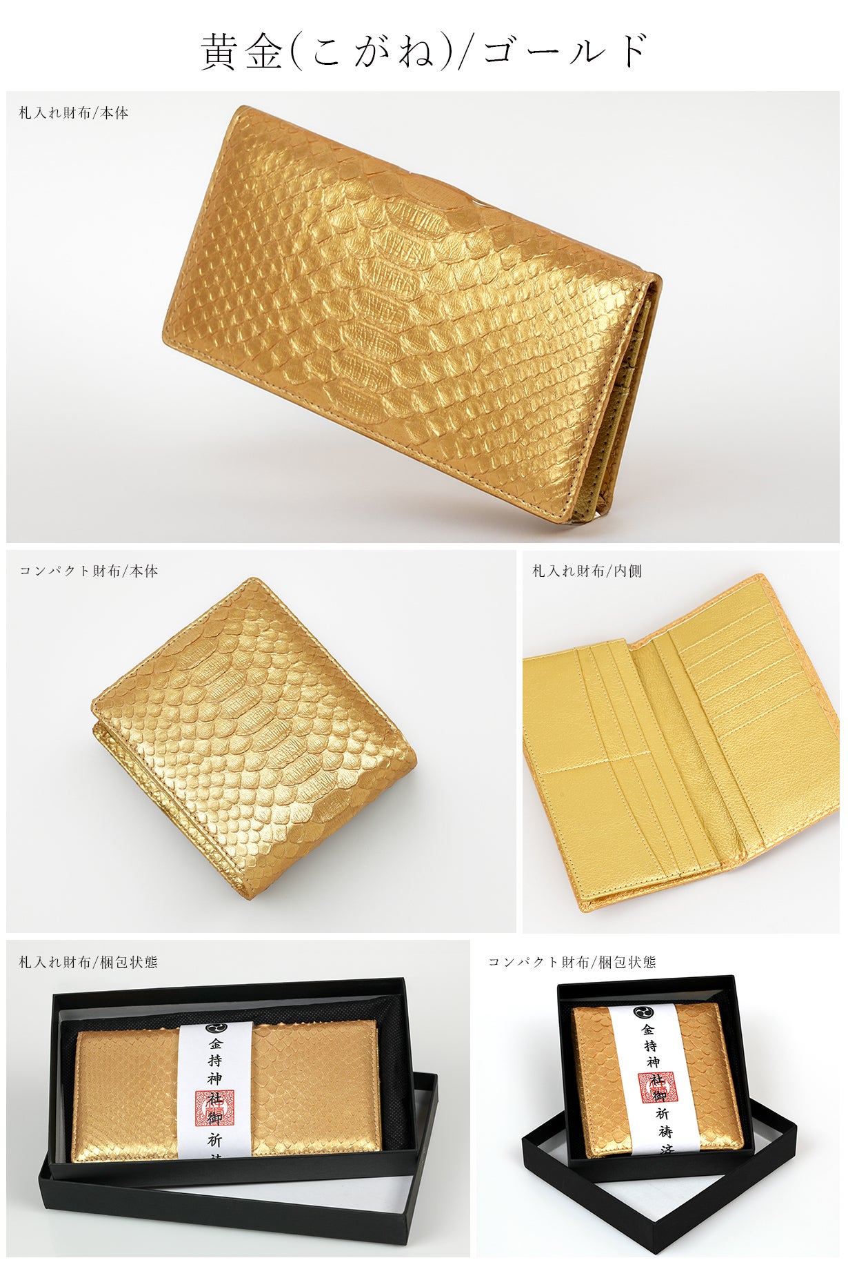 2025年の金運を願って。日本髄一、縁起のいい神社で御祈祷。開運長財布