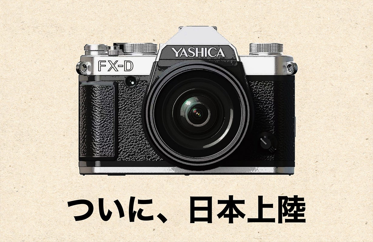 ノスタルジーを写す、新世代デジタルカメラ YASHICA FX-D｜マクアケ