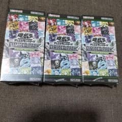 遊戯王 Limited Pack Stamp Edition 未開封3箱3BOX - メルカリ