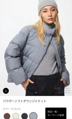 UNIQLO パウダーソフトダウンジャケット BLUE Lサイズ - メルカリ