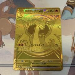 ポケカ】メガリザードンXex(MUR)の価格相場と入手方法・人気の理由解説