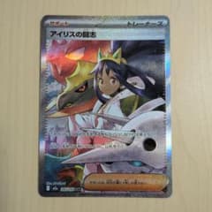 ポケモンカード MEGAドリームex アイリスの闘志 SAR 247/193 - メルカリ