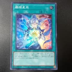 遊戯王 羅喉星辰 ラーフ ドラゴンテイル スーパー DBJH-009 - メルカリ