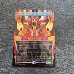 mtg うろつく玉座 /Roaming Throne日本語 - メルカリ