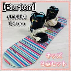 Burton Chicklet 101cm スノーボード キッズ 3点セット - メルカリ