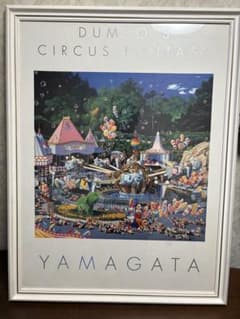 ディズニーダンボ YAMAGATA ヒロヤマガタ ポスター - メルカリ