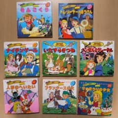 名作アニメ絵本シリーズ 永岡書店 8冊セット - メルカリ